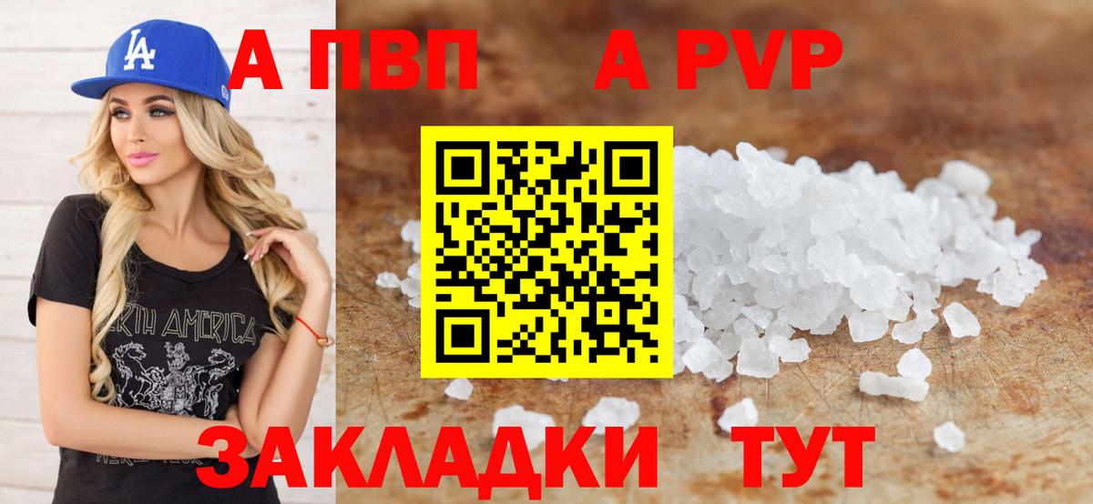 A-PVP СК  Alpha-PVP крисы CK  APVP  Гагарин  купить наркоту  Вход с VPN  Alpha-PVP Crystall 