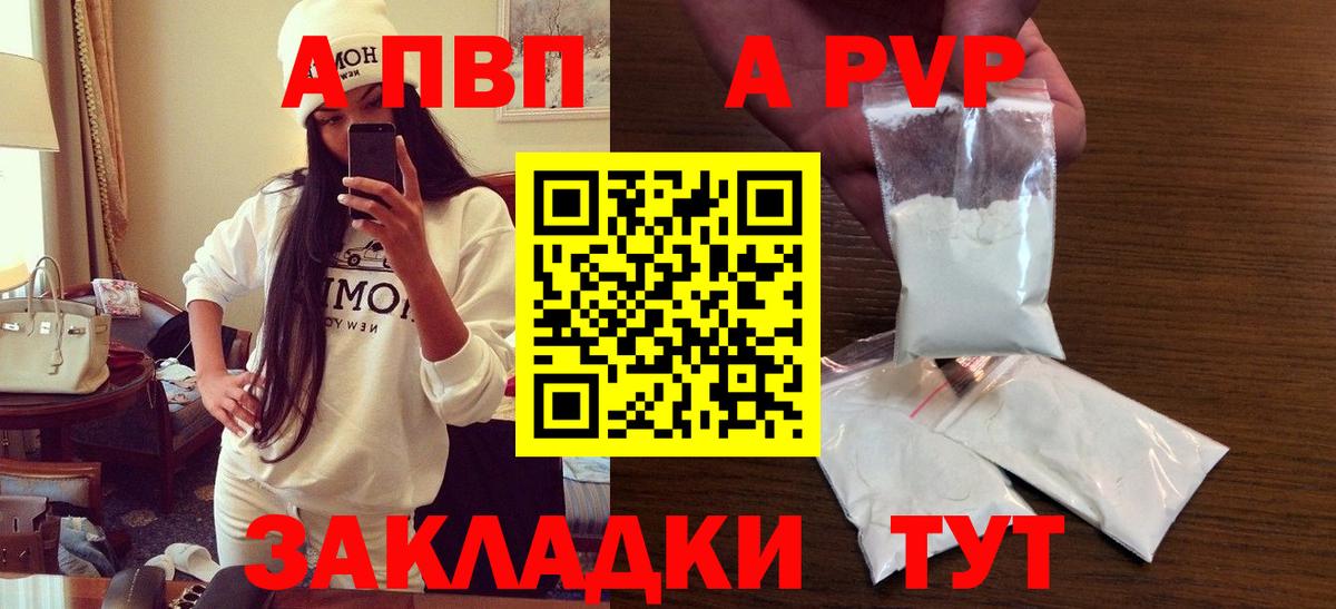 Alpha-PVP кристаллы Гагарин