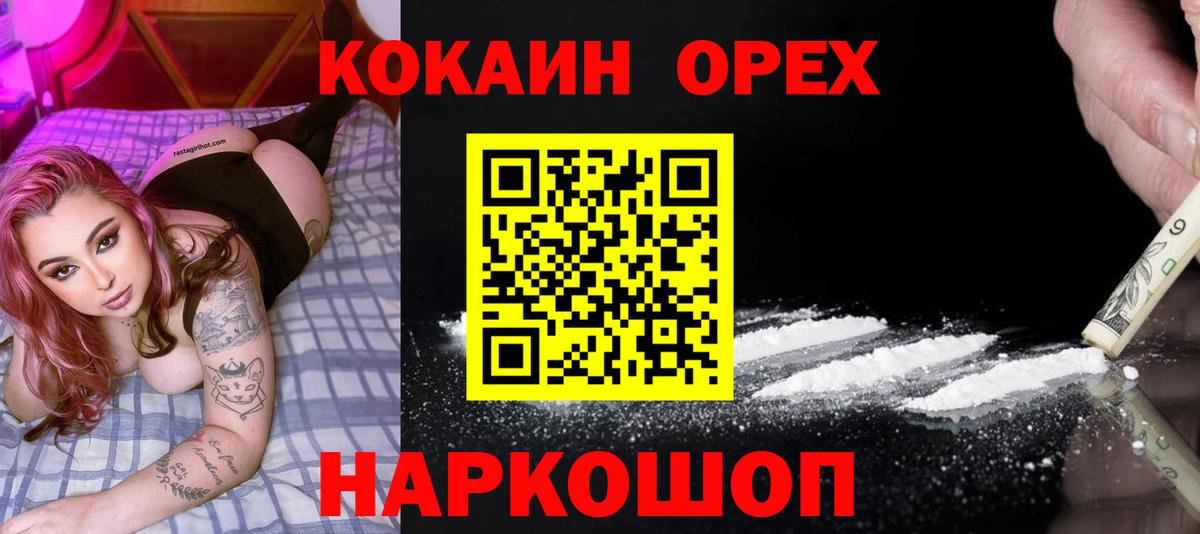 КОКАИН VHQ Гагарин