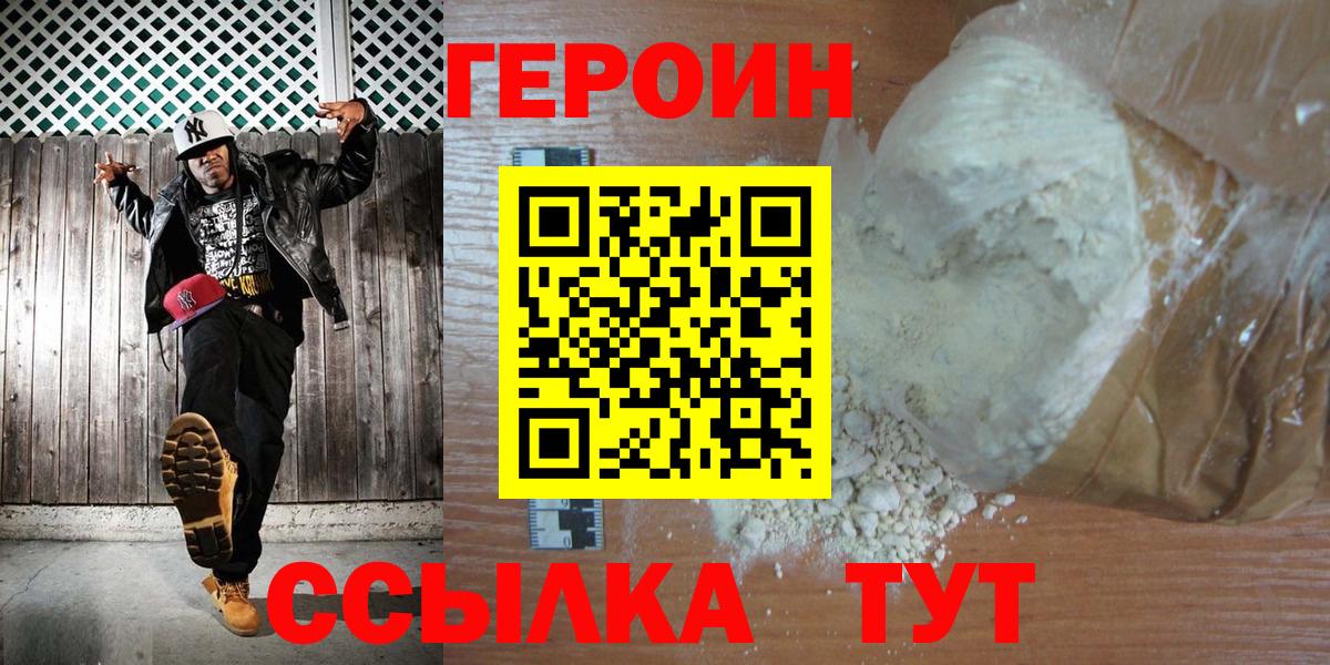 Героин гречка Гагарин