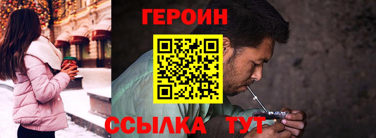 ГЕРОИН  ГЕРОИН герыч  Вход с VPN  Гагарин 