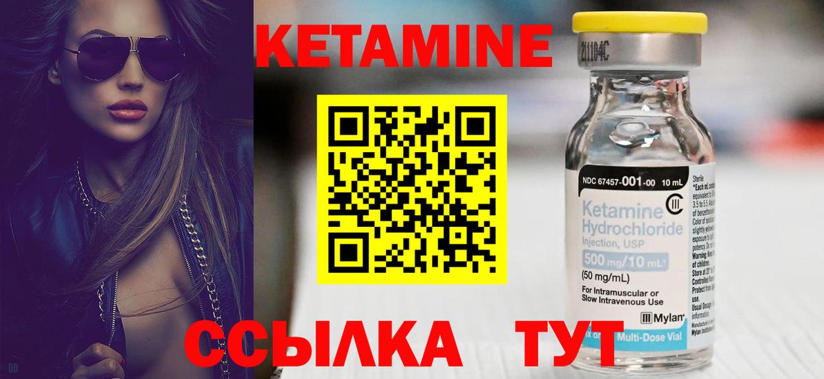 Кетамин ketamine  Вход с VPN  КЕТАМИН ketamine  OMG как войти  Гагарин 
