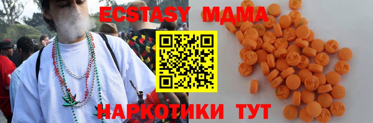 МДМА молли  Вход с VPN  MDMA crystal  Гагарин 