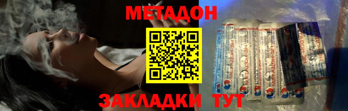 Метадон мёд  KRAKEN онион  Вход с VPN  Гагарин  МЕТАДОН белоснежный 