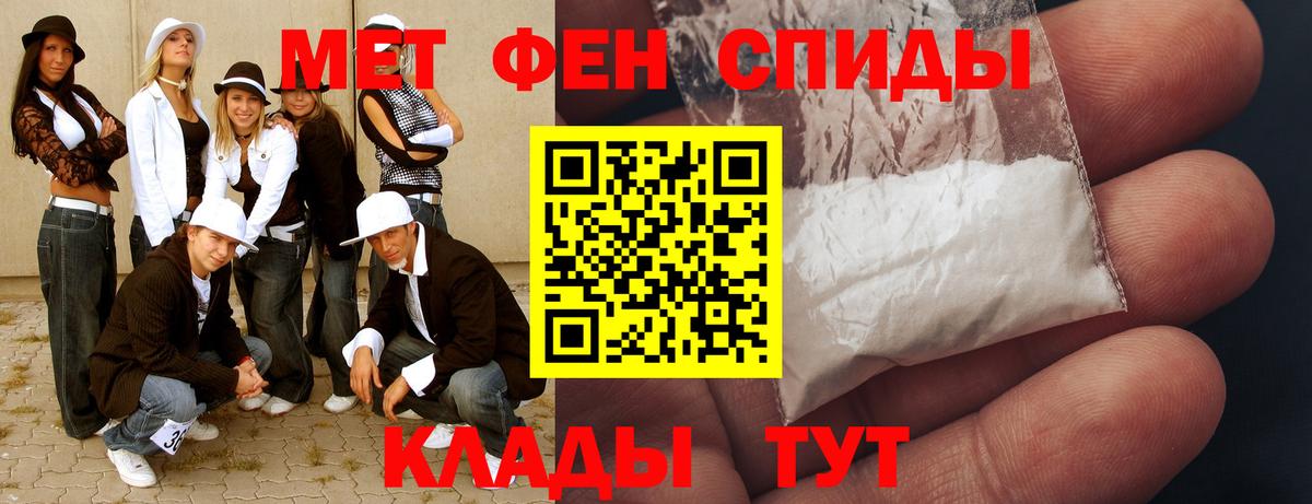 Метамфетамин кристалл Гагарин