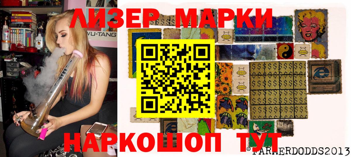 Марки 25I-NBOMe 1,8мг Гагарин