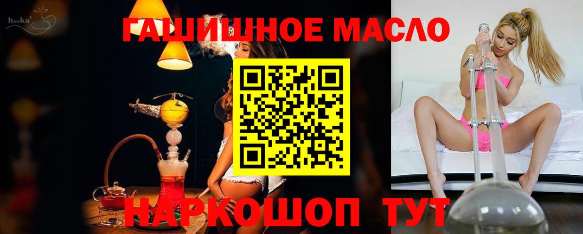 ТГК гашишное масло Гагарин